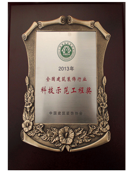 建筑拆除行業示范工程