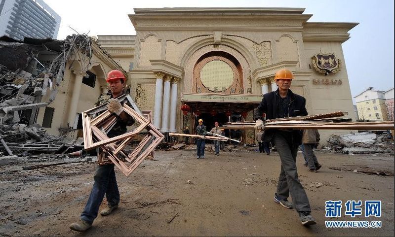 酒吧還原毛坯拆除