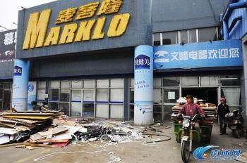 企業展廳退房拆除